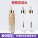 适用于欧珀莱泵头臻源凝时精华水乳替换装 170ml 130ml按压挤压头