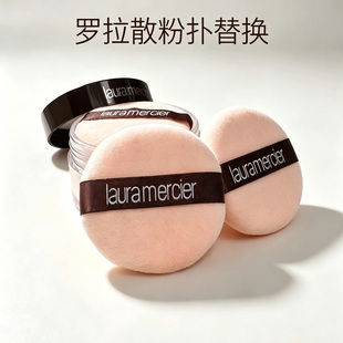 适配罗拉玛希LAURAMERCIER散粉扑原装替换LM定妆蜜粉扑天鹅绒粉扑