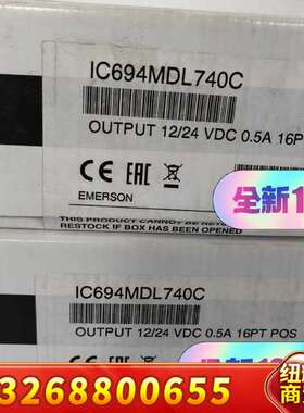 正品GE模块IC694MDL740C 正品议价