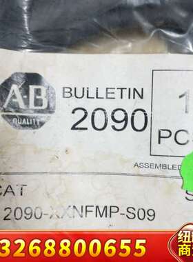 ab线缆2090-xxnfmp-s09，未用，有多根！9议价