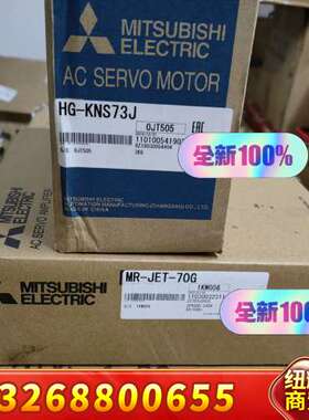 正品三菱MR-JET-70G+HG-KNS73J议价