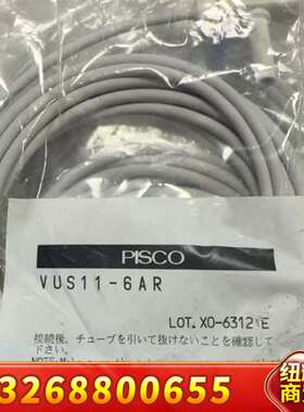 正品PISCO， VUS11-6AR 5个需要联议价