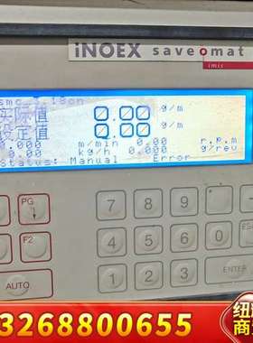 德国INOEX重量计量系统议价
