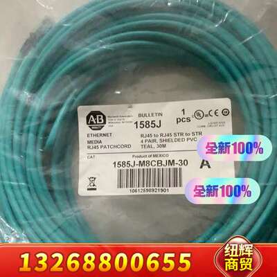 1585J-M8CBJM-30 AB罗克韦尔伺服网线15议价