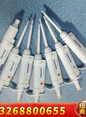 艾本德  2.5 100 200  1000eppendor议价