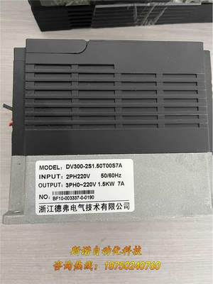 德弗1.5kw变频器，DV300-2S1.50T00S7A议价出售