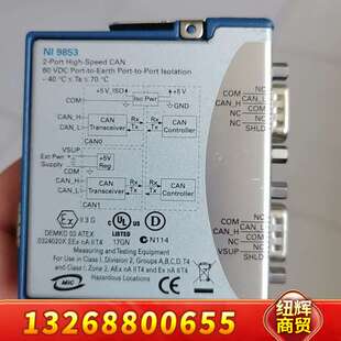 CAN议价 双口 9853