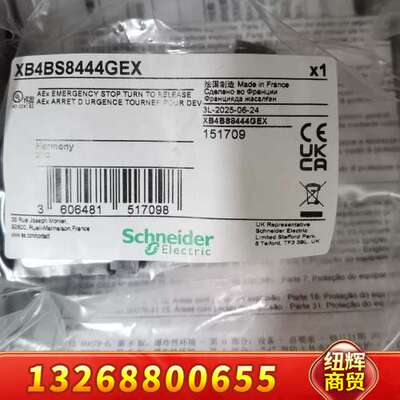 XB4BS8444GEX正品，质保一年议价