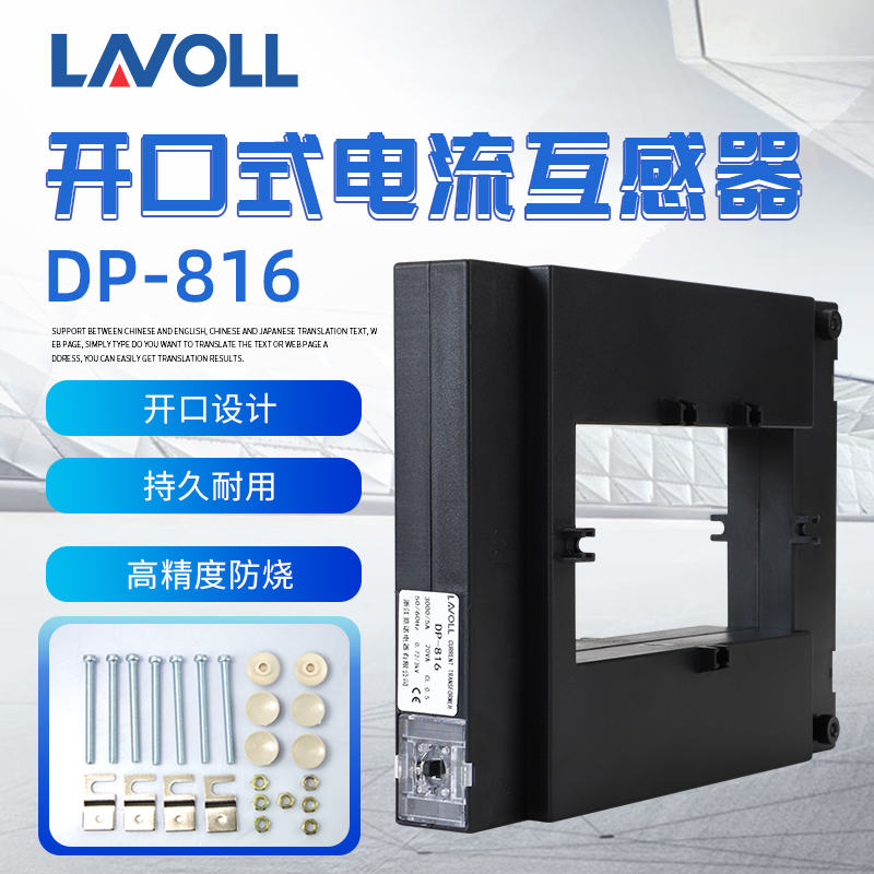 开口开合式电流互感器0.5级DP-816 3000/5 4000/5 5000/5 6000/5 农机/农具/农膜 播种栽苗器/地膜机 原图主图