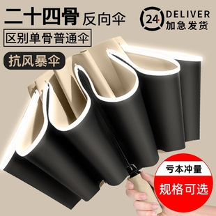 24骨全自动反向折叠雨伞女晴雨两用大号遮阳伞防晒抗UV遮阳伞