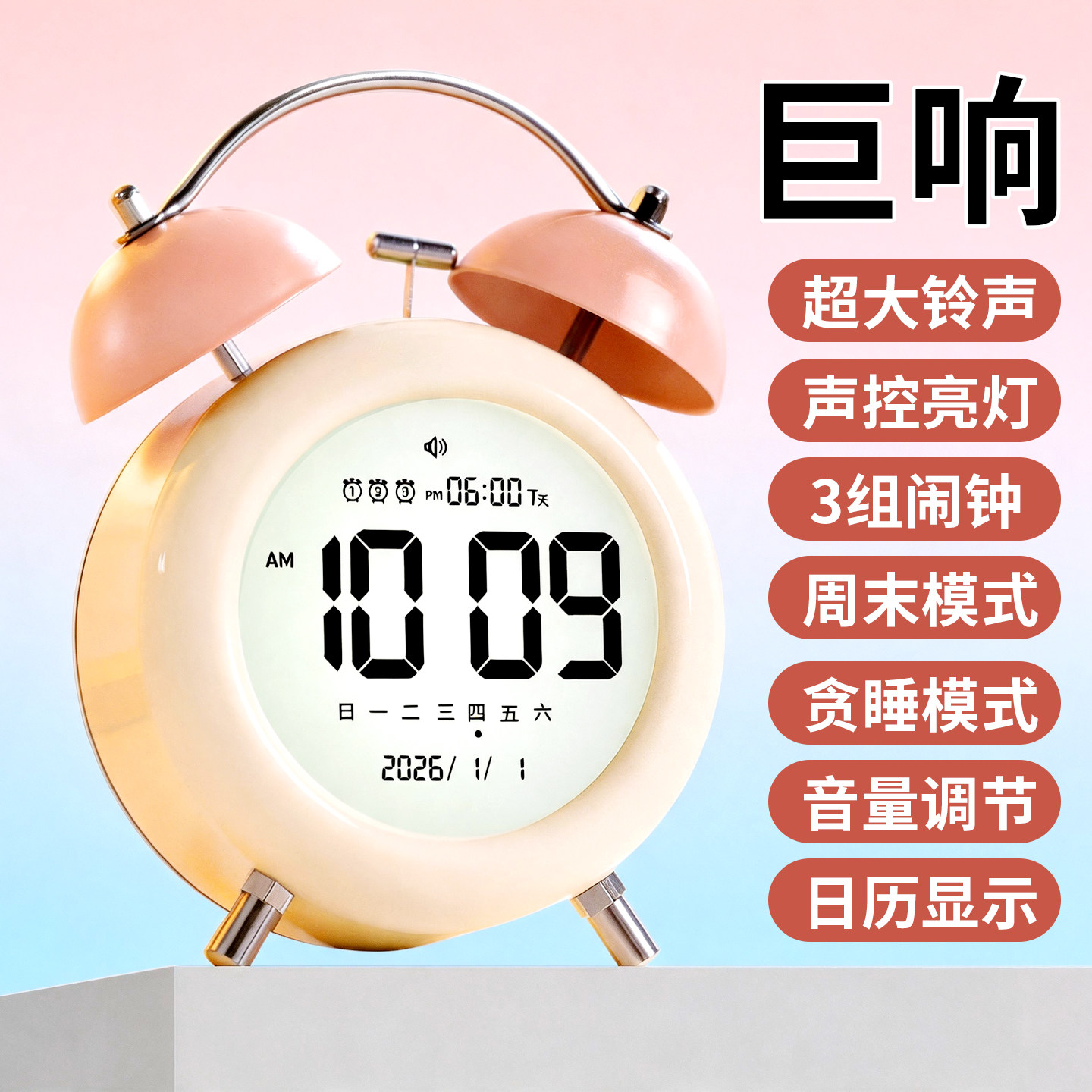 【声控/震动亮屏】强力叫醒闹钟