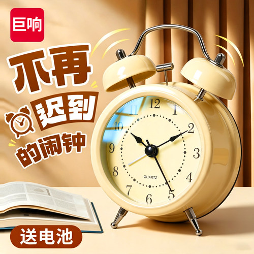 金属静音无声走时准确闹钟