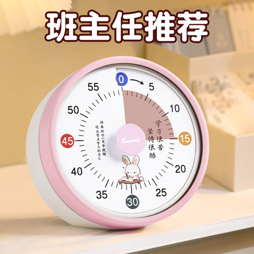 小学生自律神器，儿童专用计时器