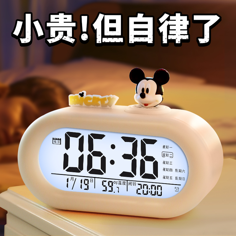 正版米奇】八种闹铃儿童闹钟