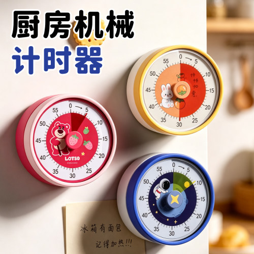 可视化计时器时间管理器定时闹钟