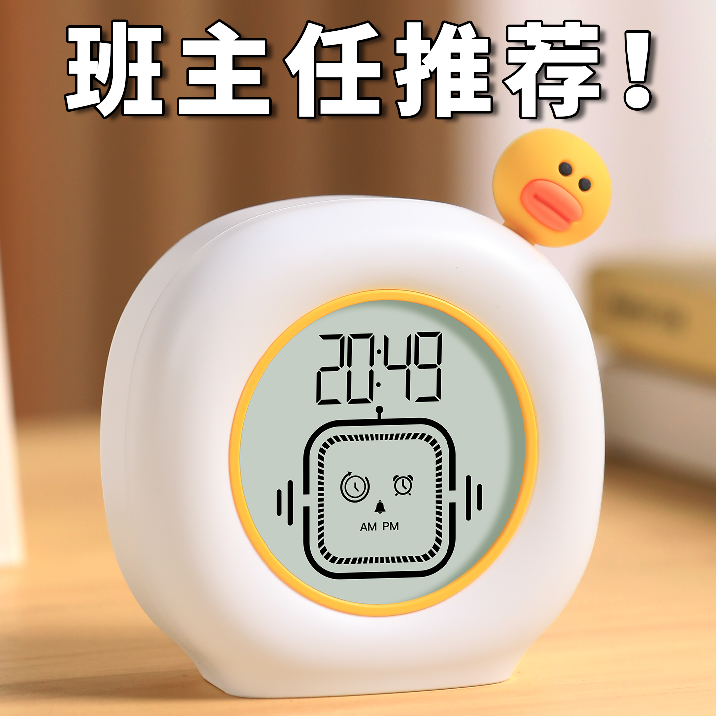 計時器鬧鐘時鐘三合一！學習專用