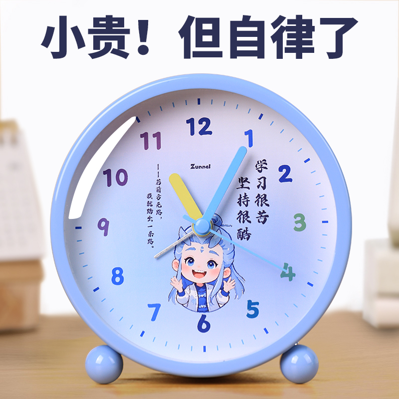 哪咤敖丙闹钟学生桌面静音时钟表