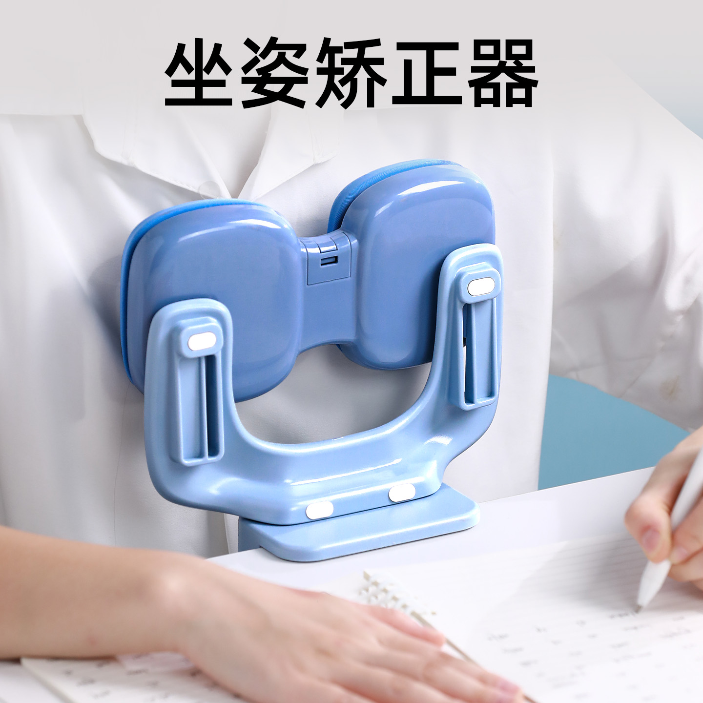 儿童防近视纠正坐姿器