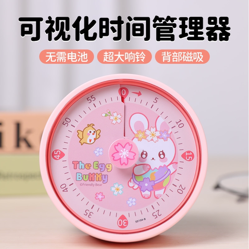 计时器小学生学习专用自律神器