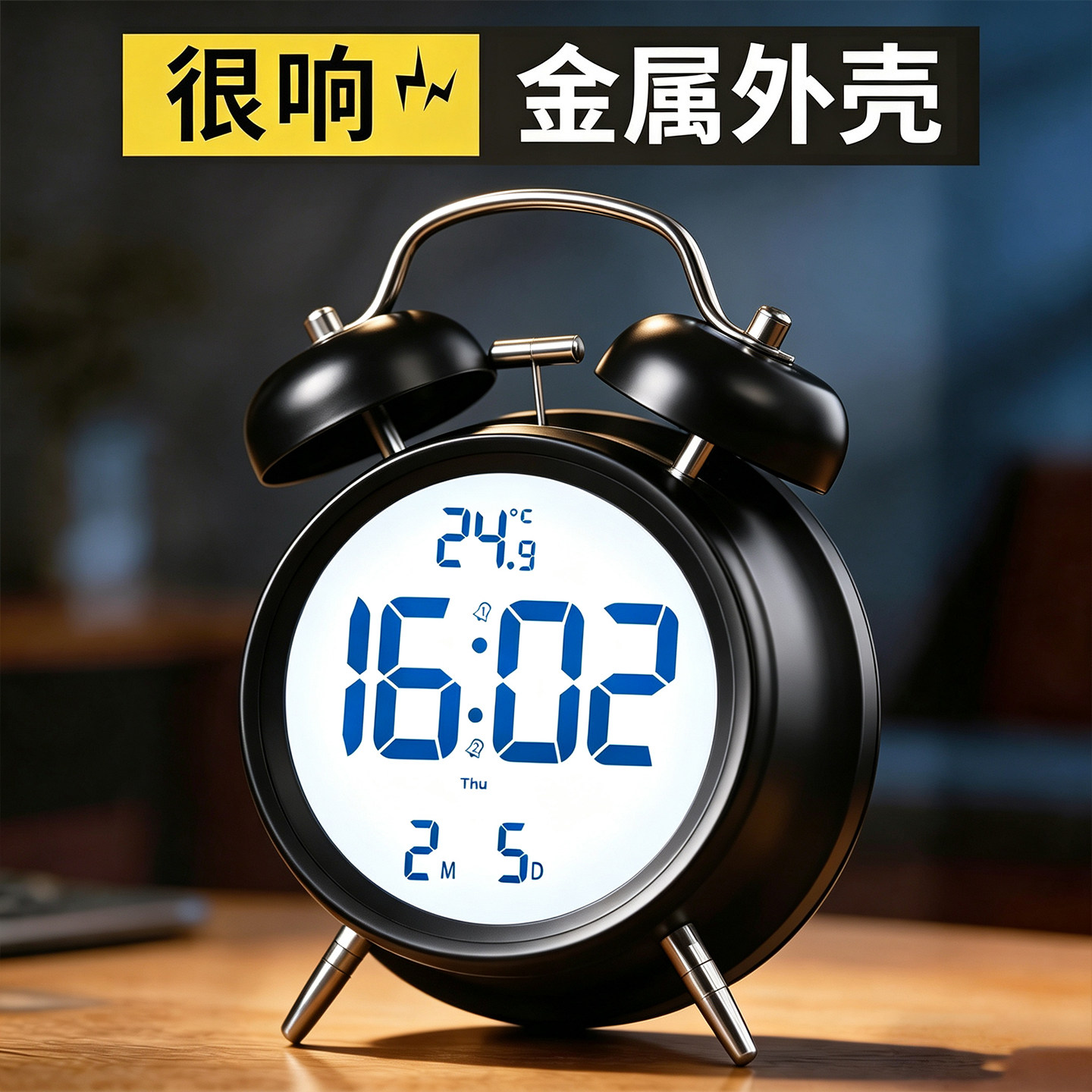 【起床神器】大音量电子打铃闹钟