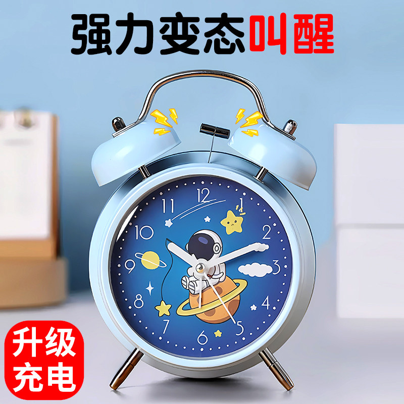 起床神器强力叫醒充电款卡通闹钟
