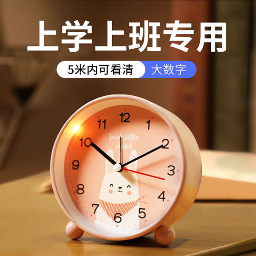 小闹钟女孩可爱卧室静音时钟迷你