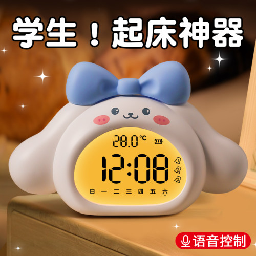 语音控制】AI智能学习专用闹钟