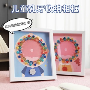 儿童换牙纪念乳牙盒相框小男孩女孩宝宝收纳牙盒掉牙收藏牙齿盒子