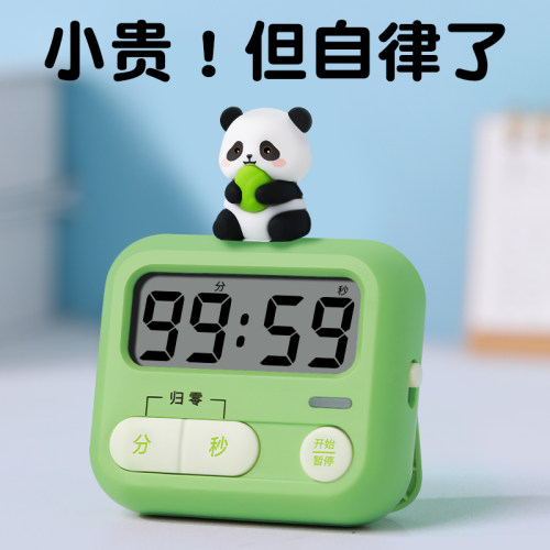 孩子的自律神器】电子静音计时器