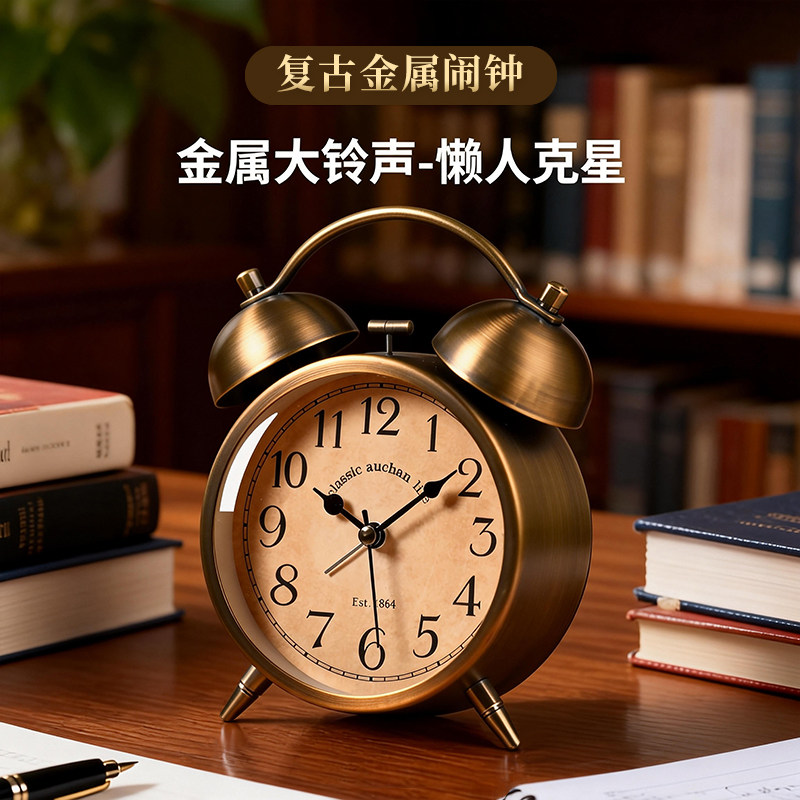 复古美式小闹钟学生专用神器2026新款机械老式儿童桌面静音时钟表