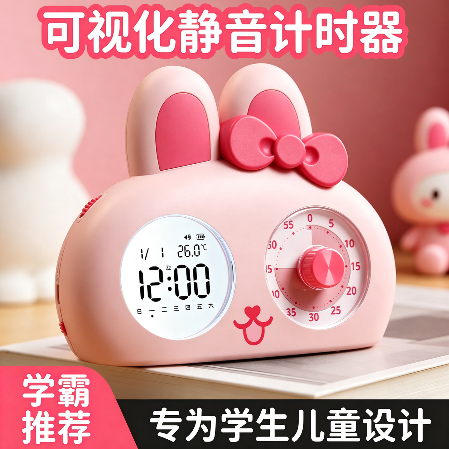 孩子学习不发愁!可视化计时器