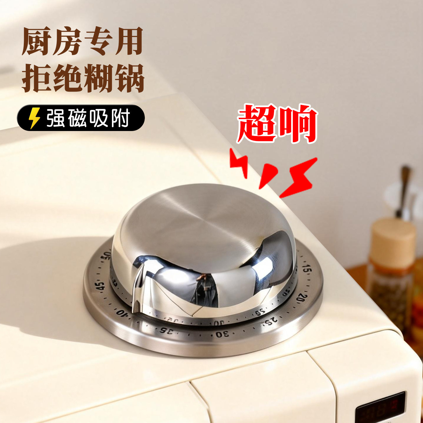 厨房专用机械计时器提醒器大声老人学习做饭冰箱磁吸倒定时器闹钟