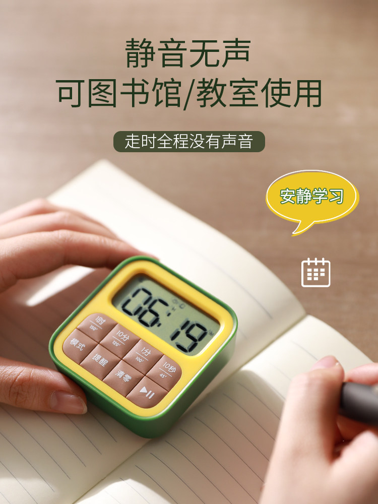 타이머 알람 시계 이중 목적 학습 어린이 특수 학생 타이밍 알림 자기 훈련 침묵 시간 관리