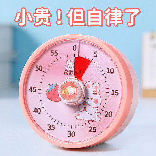 自律神器！学生专用可爱计时器