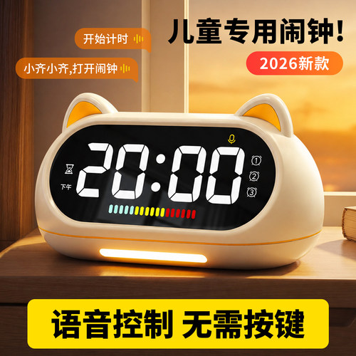 智能语音闹钟操作简单快速响应