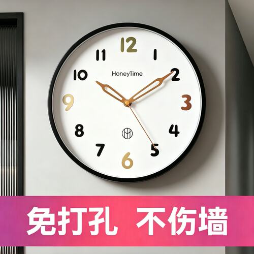 免打孔！创意简约挂钟静音石英钟