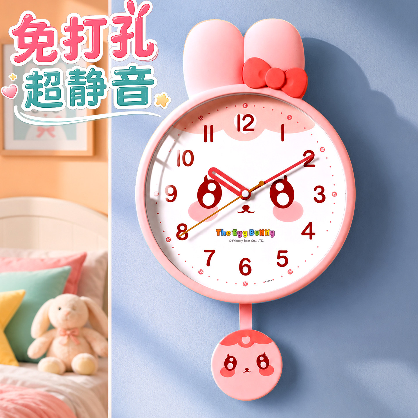 【超静音不打扰】儿童房卡通挂钟