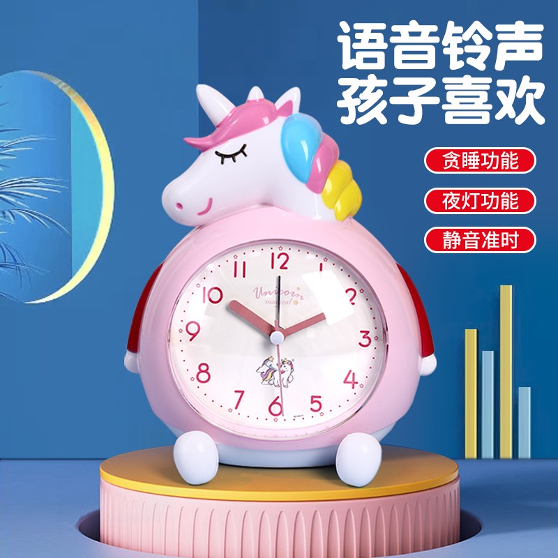 独角兽造型，女孩子都喜欢闹钟