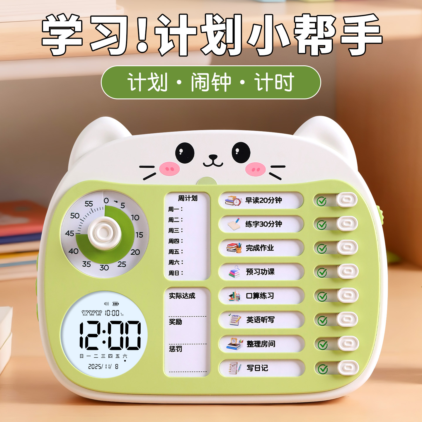 卡通静音闹钟计时器时钟三合一