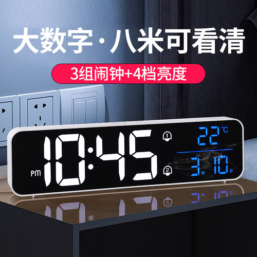 尊奈尔电子LED座钟闹钟大数字