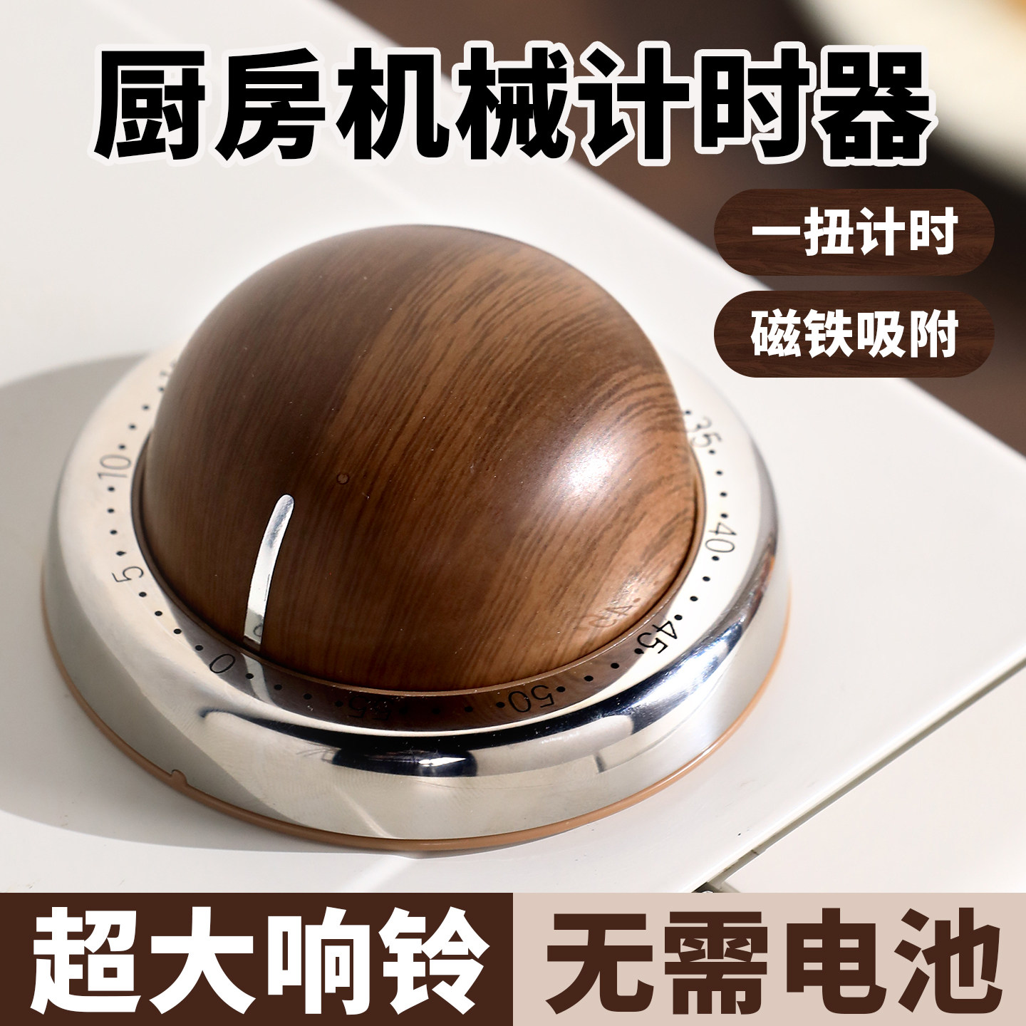厨房计时器超大声忘关火提醒器
