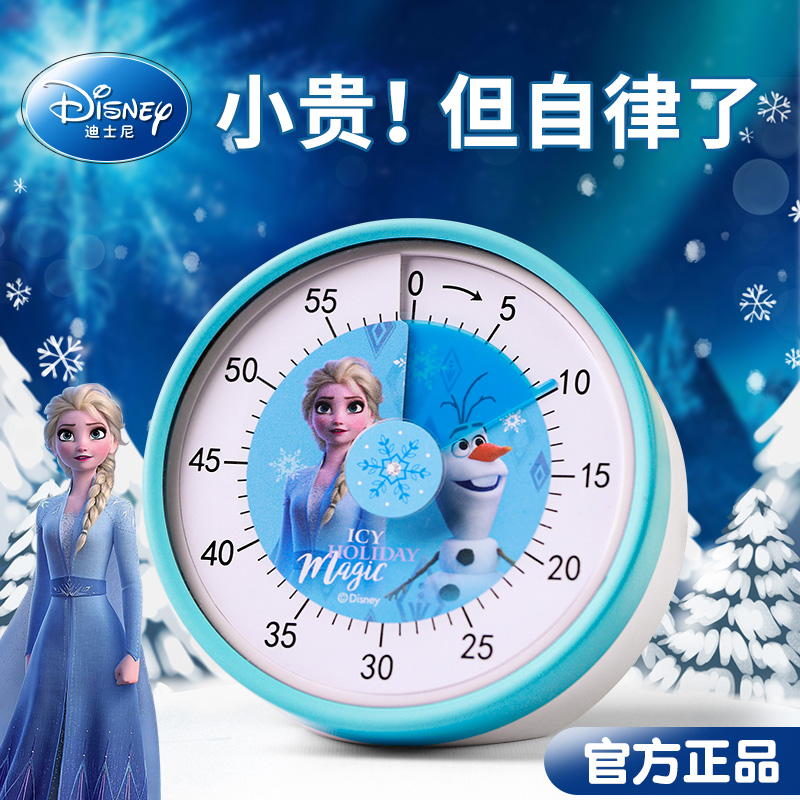 【冰雪奇缘正版】艾莎公主计时器