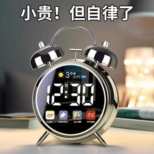 【专治拖延】led屏电子打铃闹钟