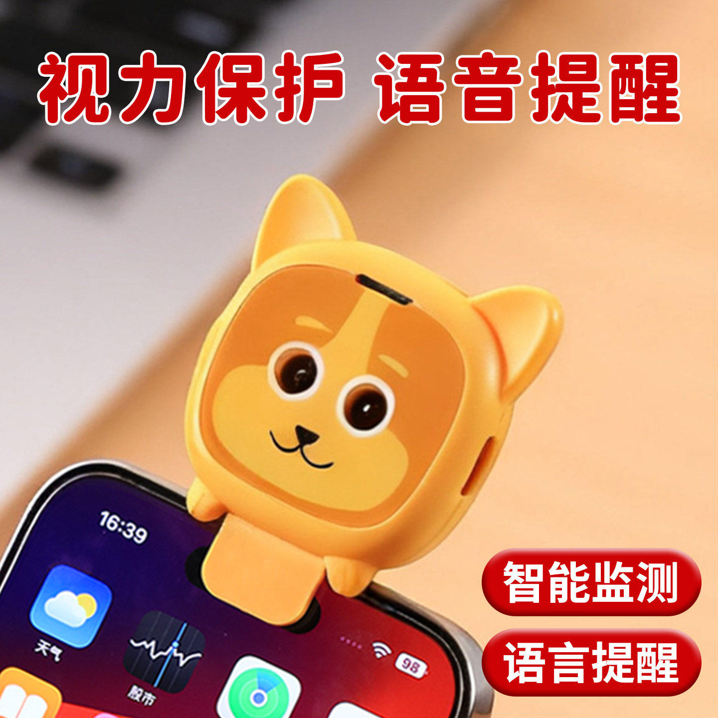 儿童视力保护提醒器检测近距离语音播报小学生看书看手机学习专用预防近视防低头趴桌写字姿势坐姿纠正神器