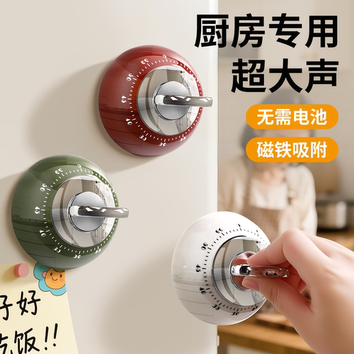 不用电池！特大声厨房机械计时器
