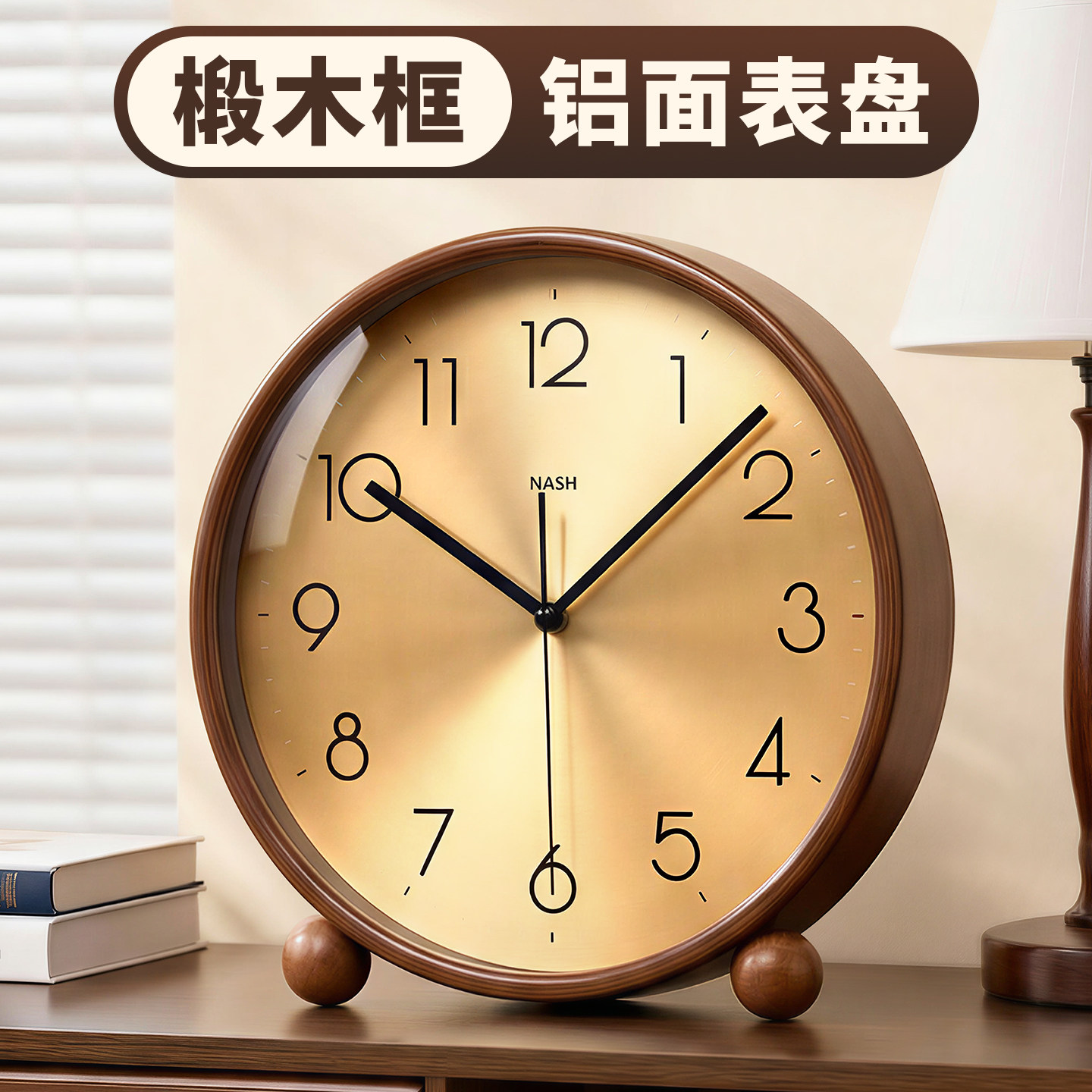 简约高端实木座钟轻奢高级精美复古时钟摆件客厅电视柜摆台式钟表