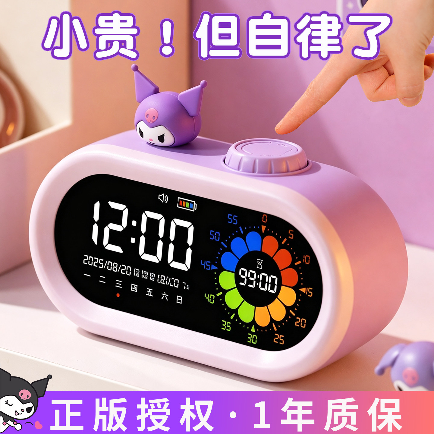 智能电子闹钟表可视化儿童计时器