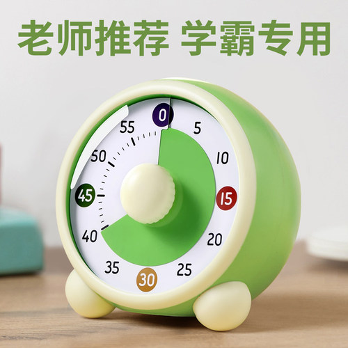 静音儿童卡通可视化自律计时器
