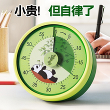倒计时计时器作业时间管理闹钟儿童小学生自律神器学习专用定时器