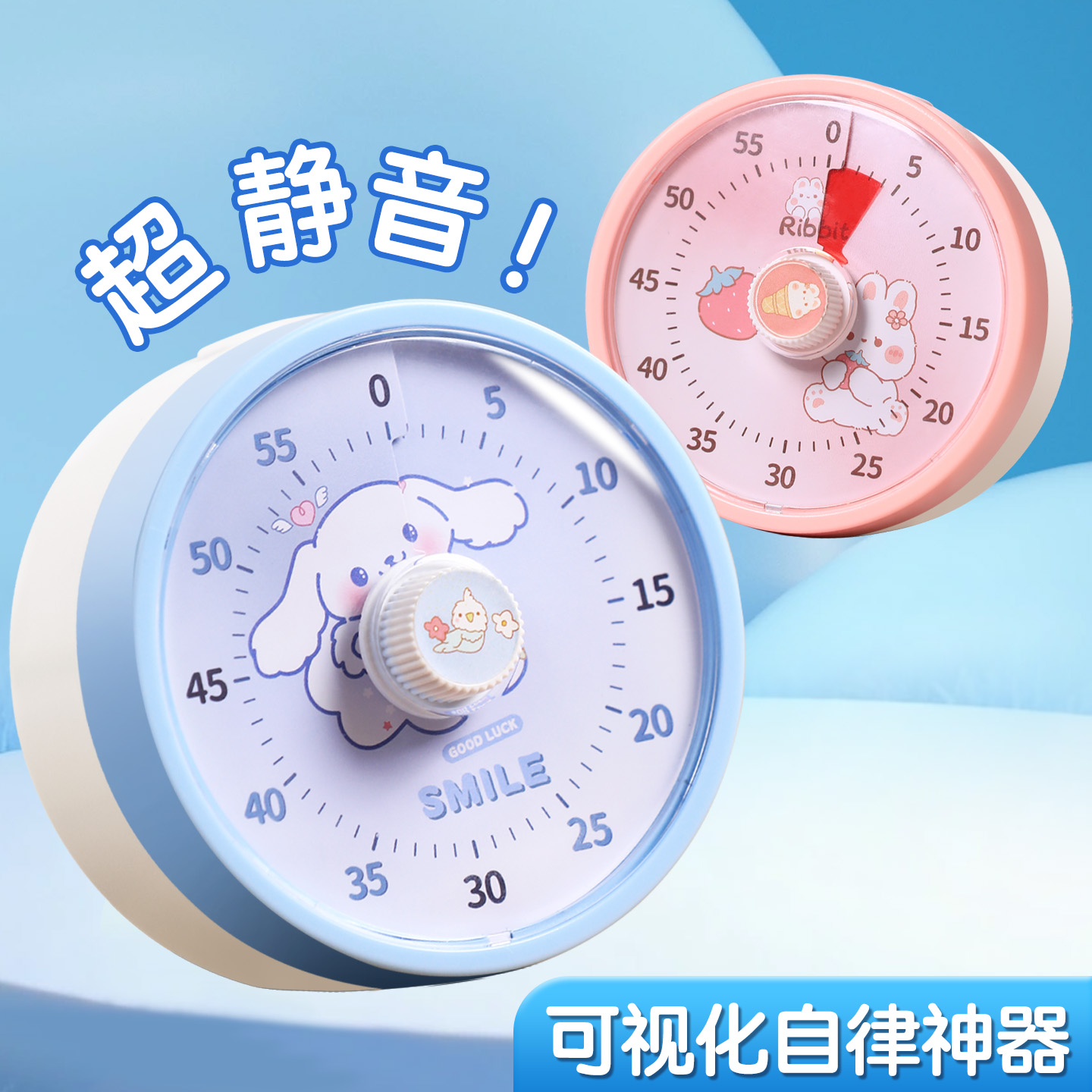 【开学必备】学习自律专用计时器